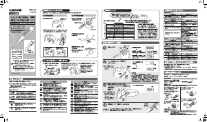 説明書 オムロン MC-141W-HP 温度計