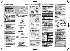 説明書 オムロン MC-142L 温度計