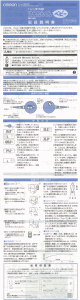 説明書 オムロン MC-302 温度計