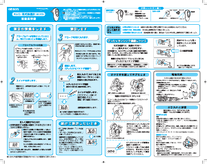 説明書 オムロン MC-510 温度計