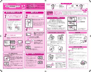 説明書 オムロン MC-581 温度計