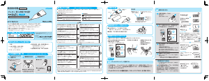 説明書 オムロン MC-642L 温度計