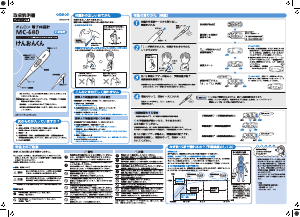 説明書 オムロン MC-680 温度計