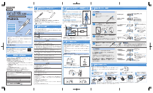 説明書 オムロン MC-687 温度計