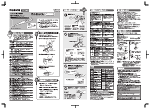 説明書 オムロン MC-842L 温度計