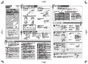 説明書 オムロン MC-846 温度計