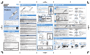 説明書 オムロン MC-6742 温度計