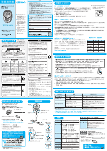 説明書 オムロン HJ-113 Walking Style 万歩計