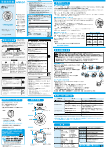 説明書 オムロン HJ-151 Walking Style 万歩計