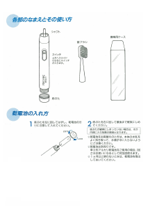 説明書 オムロン HT-B008 電動歯ブラシ