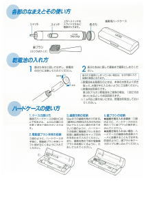 説明書 オムロン HT-B010 電動歯ブラシ