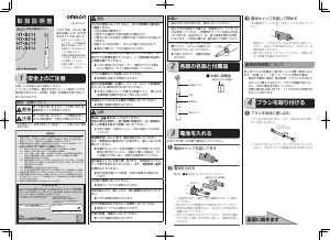 説明書 オムロン HT-B217 電動歯ブラシ