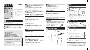 説明書 オムロン HT-B317 Mediclean 電動歯ブラシ