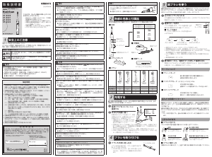 説明書 オムロン HT-B320 Mediclean 電動歯ブラシ