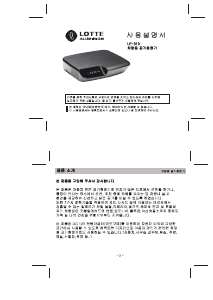 사용 설명서 롯데의 LE-310 공기 청정기