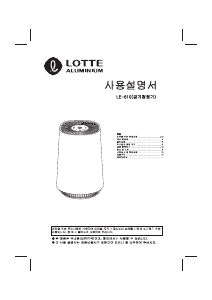 사용 설명서 롯데의 LE-610 공기 청정기