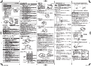 説明書 シチズン CHUG360 血圧モニター