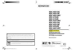 Manual Kenwood KDC-455UW Car Radio