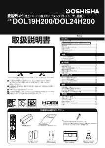 液晶テレビ DOL19H200