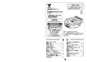 説明書 山善 ZC-R3000 掃除機