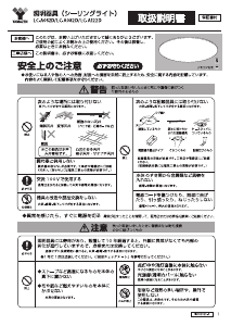 説明書 山善 LC-A062D ランプ