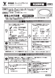 説明書 山善 LC-KB08EVR ランプ