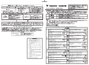 説明書 山善 YDA-C24 ランプ