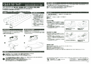 説明書 山善 QABI-002 エアベッド