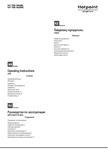 Руководство Hotpoint-Ariston 641 TQG /HA(WH) Варочная поверхность