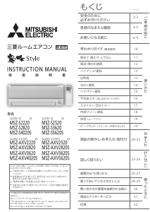 説明書 三菱 MSZ-AXV3620-N-IN エアコン