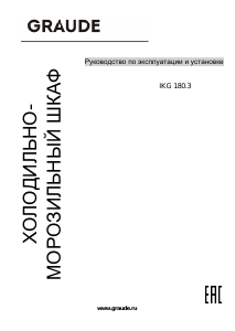 Руководство Graude IKG 180.3 Холодильник с морозильной камерой