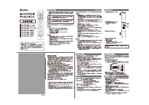 説明書 エルパ RC-TV019TO リモコン