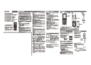 説明書 エルパ RC-AC37SH リモコン