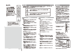 説明書 エルパ RC-MT401TO リモコン