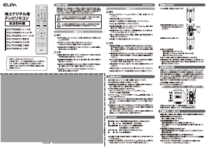 説明書 エルパ RC-TV009LG リモコン