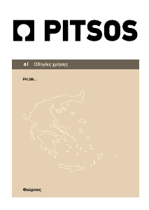 Εγχειρίδιο Pitsos PH33M42B0 Φούρνος