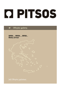 Εγχειρίδιο Pitsos BRD645G06 Εστία κουζίνας