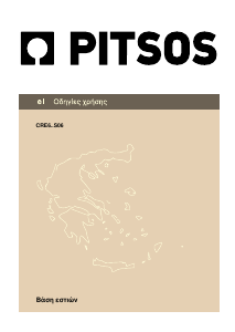 Εγχειρίδιο Pitsos CRE645S06 Εστία κουζίνας
