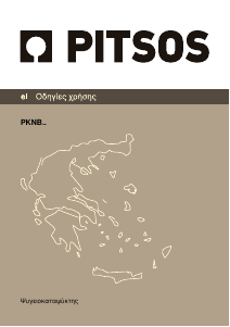 Εγχειρίδιο Pitsos PKNB36VI30 Ψυγειοκαταψύκτης