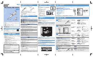 説明書 オムロン MC-6830L 温度計