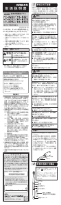 説明書 オムロン HT-B220 電動歯ブラシ