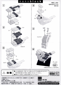 説明書 Nanoblock set NBC-004 Miniature Collection セキセイインコ