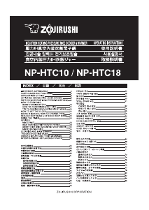 Manual Zojirushi NP-HTC18 Rice Cooker