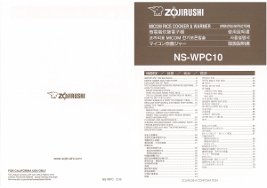 説明書 象印 NS-WPC10 炊飯器