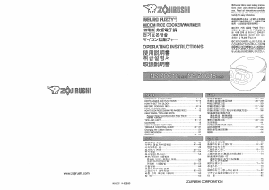 说明书 象印 NS-ZCC18 电饭锅