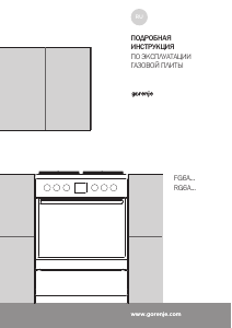 Руководство Gorenje GI6323XA Кухонная плита