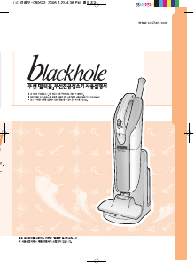 사용 설명서 쿠첸 CVC-L802P 진공 청소기