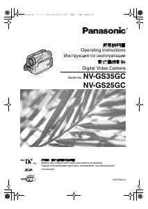 Руководство Panasonic NV-GS25GC Камкордер