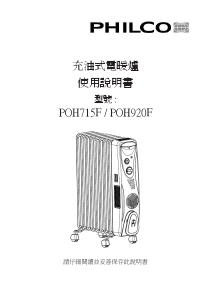 Manual Philco POH715F Heater