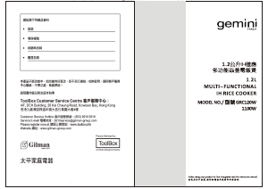 Manual Gemini GRC120W Rice Cooker